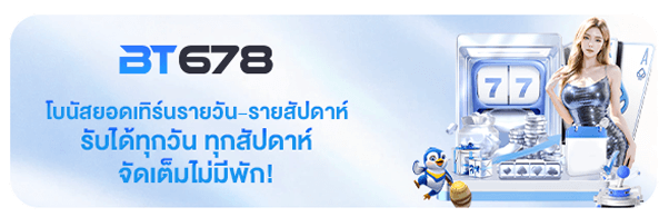 promotion BT678 -1