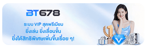 promotion BT678 -3