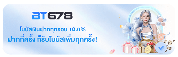 promotion BT678